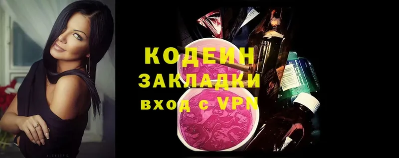 Кодеиновый сироп Lean Purple Drank  цены наркотик  Димитровград 